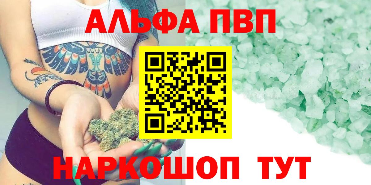 Alfa_PVP крисы CK Миллерово