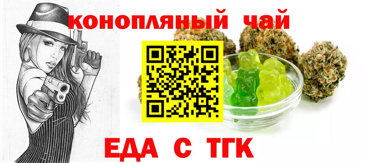 Миллерово  Печенье с ТГК марихуана  Вход с VPN 