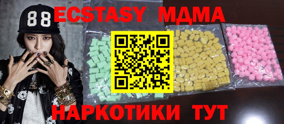 Ecstasy Дубай  ЭКСТАЗИ DUBAI  Вход с VPN  Миллерово 
