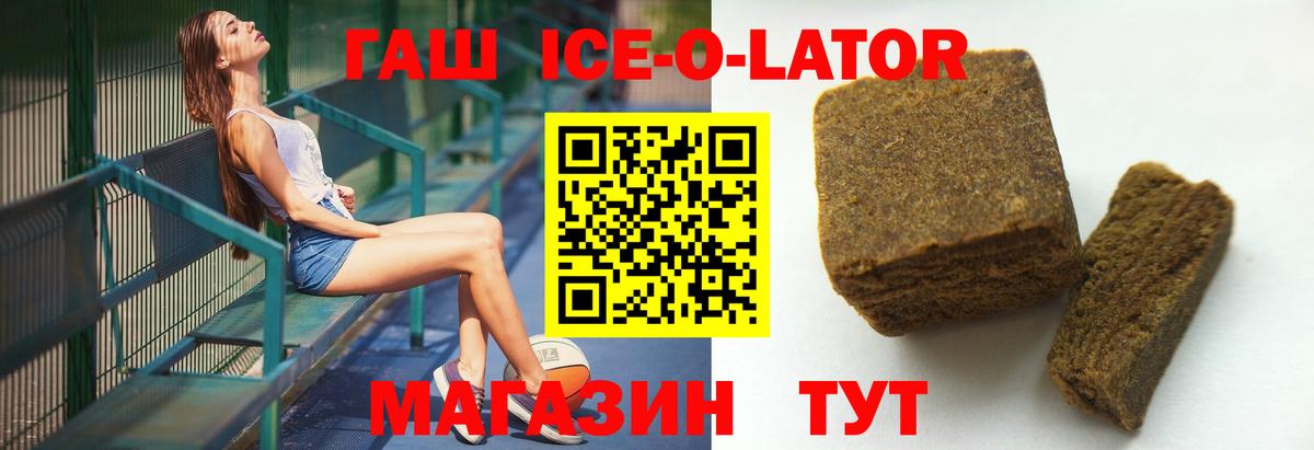 Миллерово  ГАШИШ Premium  ГАШИШ гарик  Вход с VPN 