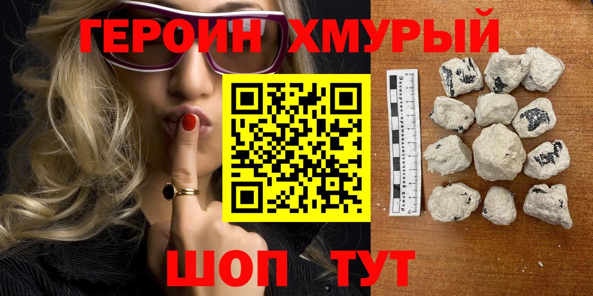 Миллерово  Героин  Вход с VPN  Героин афганец 