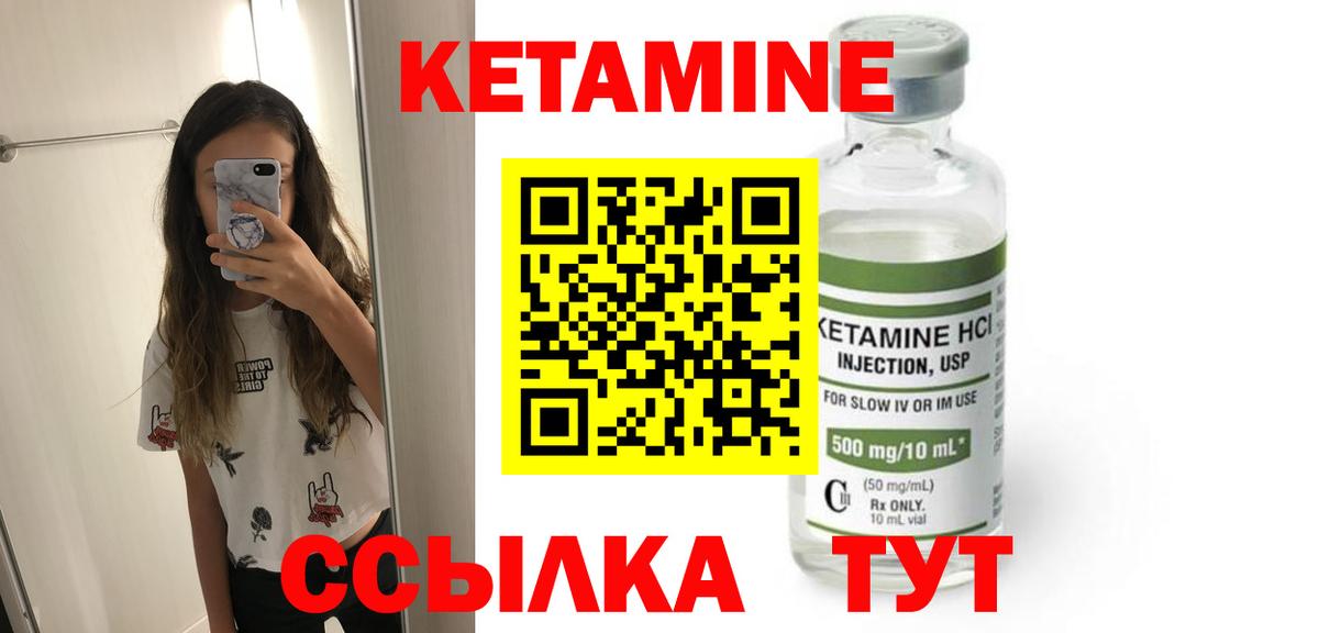 Миллерово  КЕТАМИН VHQ  КЕТАМИН VHQ  Вход с VPN 