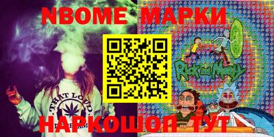 марки nbome Донской