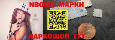 марки nbome Донской