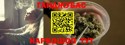 гашишное масло Донецк