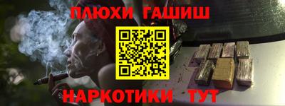 гашишное масло Донецк