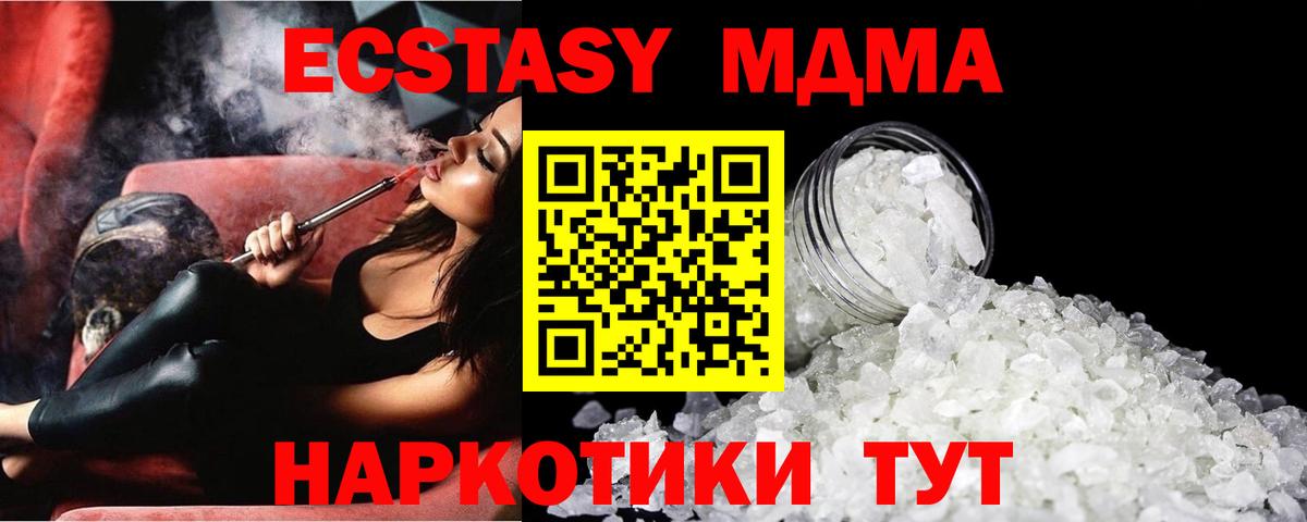 Миллерово  MDMA VHQ  МДМА  МДМА crystal  Вход с VPN 