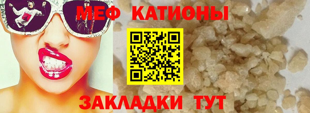 МЕФ  Вход с VPN  Миллерово  Мефедрон мука 