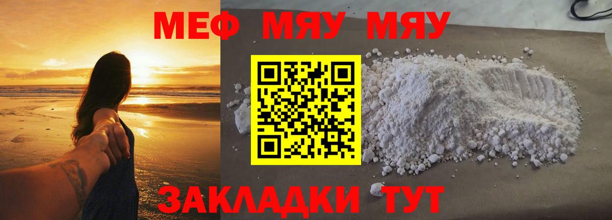 Мефедрон мука Миллерово