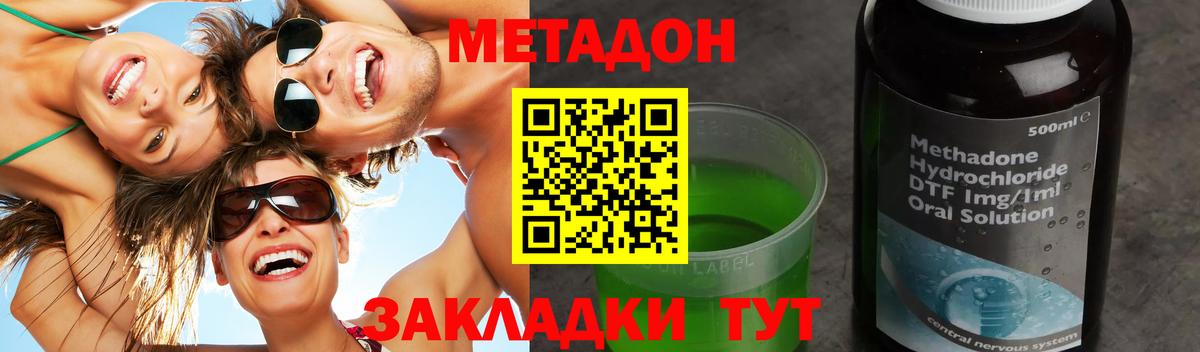 Миллерово  МЕТАДОН белоснежный  Вход с VPN  площадка Telegram  Метадон мёд 