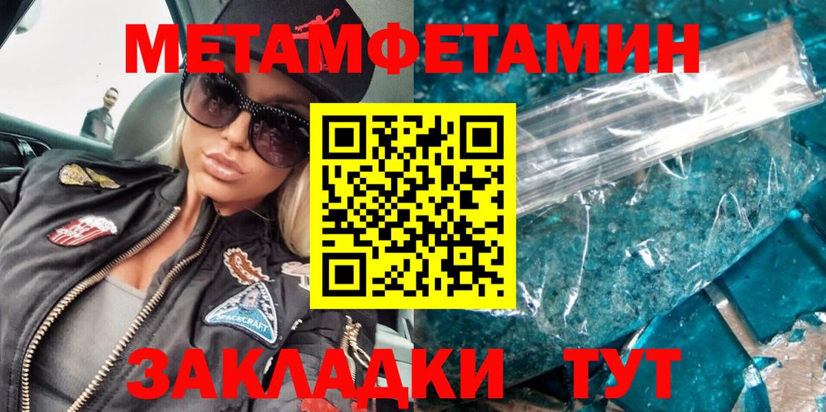 Миллерово  Первитин  Вход с VPN  МЕТАМФЕТАМИН витя 