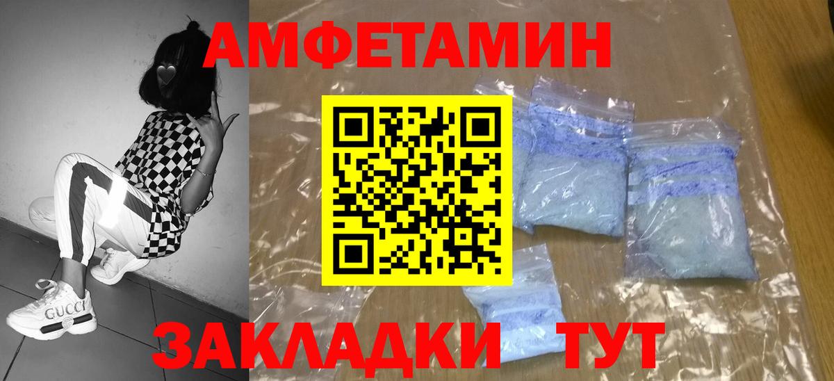 МЕТАМФЕТАМИН мет Миллерово