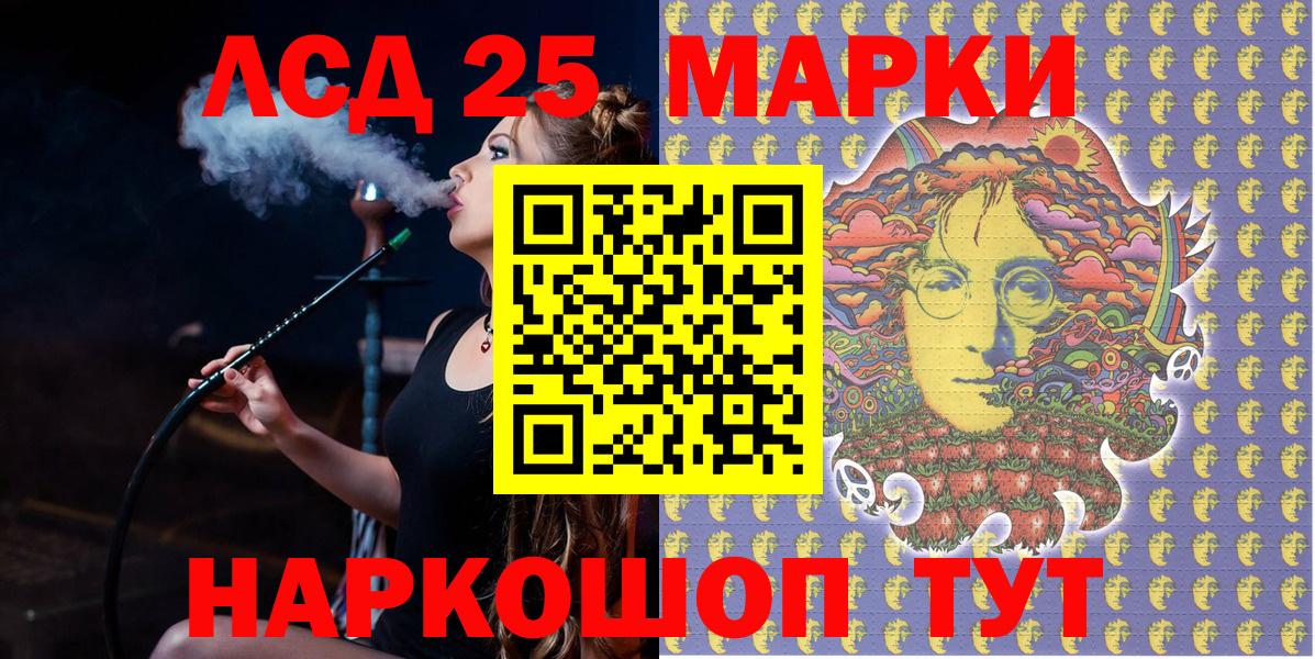 Наркотические марки 1,8мг Миллерово