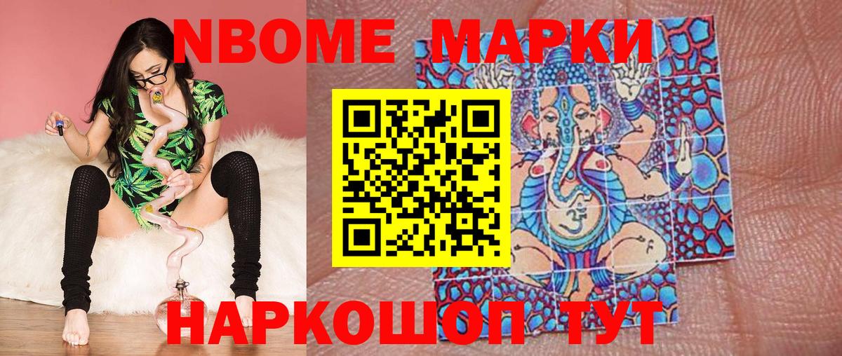 Наркотические марки 1500мкг  Вход с VPN  как найти закладки  Миллерово 
