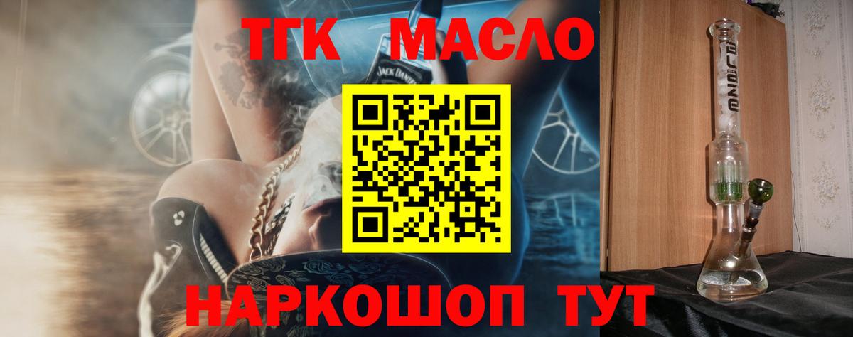 Дистиллят ТГК жижа Миллерово
